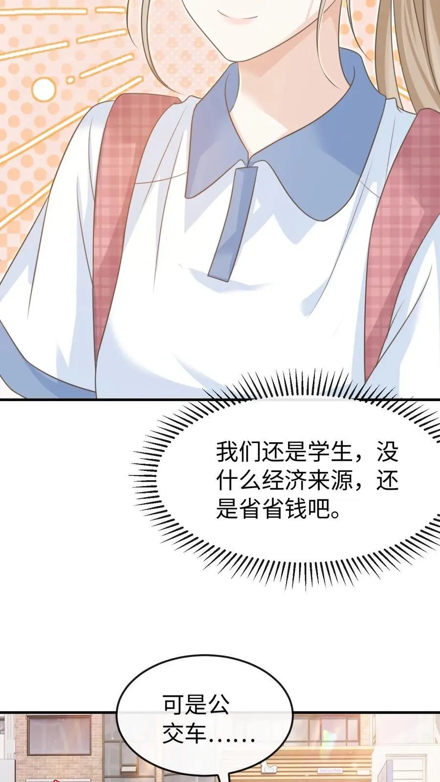 第54话 想为你做些什么 第14页