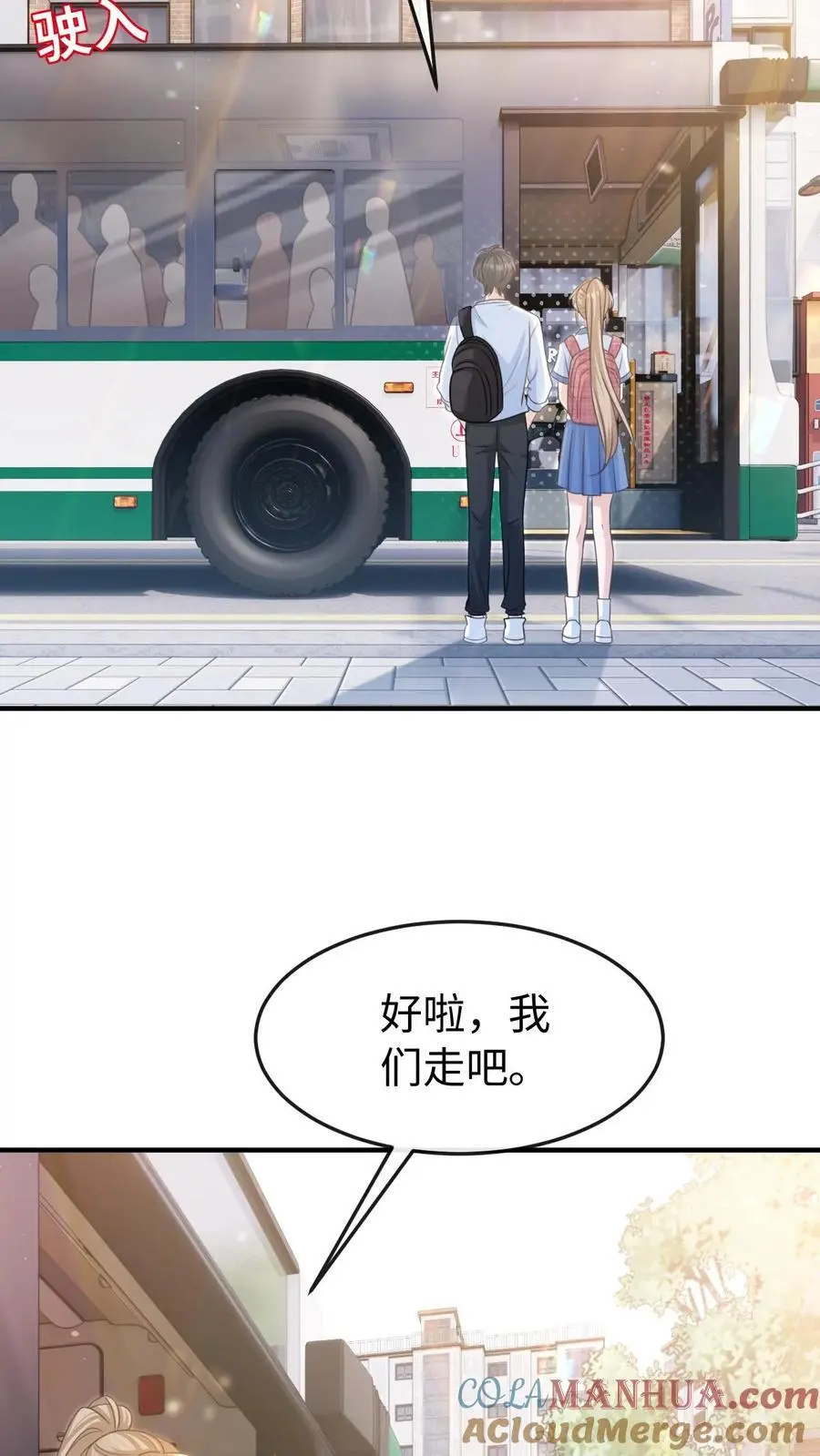 第54话 想为你做些什么 第15页