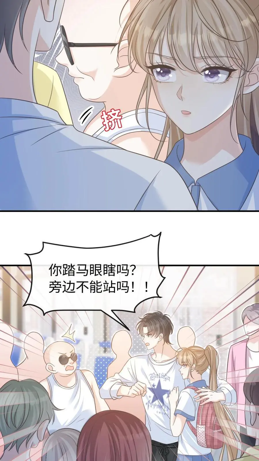 第54话 想为你做些什么 第20页