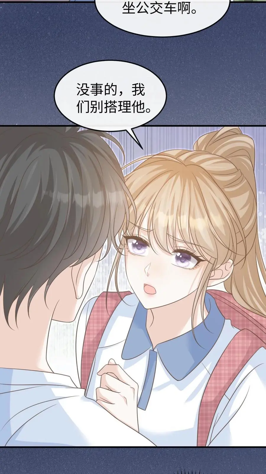 第54话 想为你做些什么 第22页
