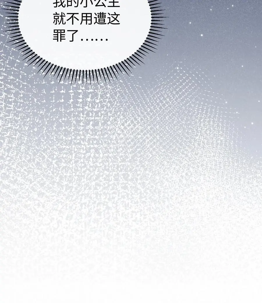 第54话 想为你做些什么 第24页