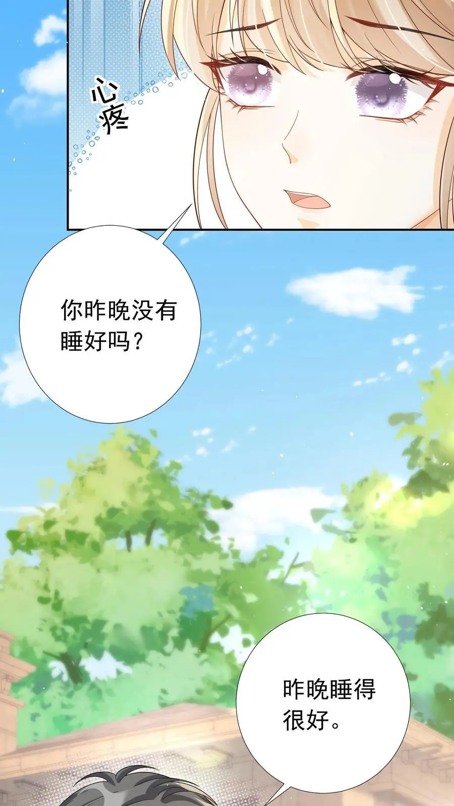 第53话 洞房花烛 第16页