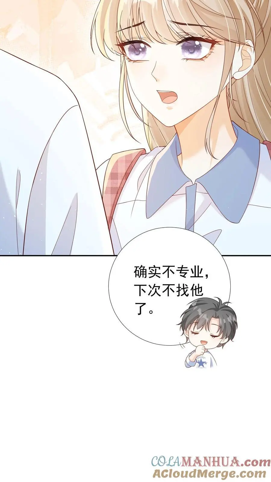 第53话 洞房花烛 第19页