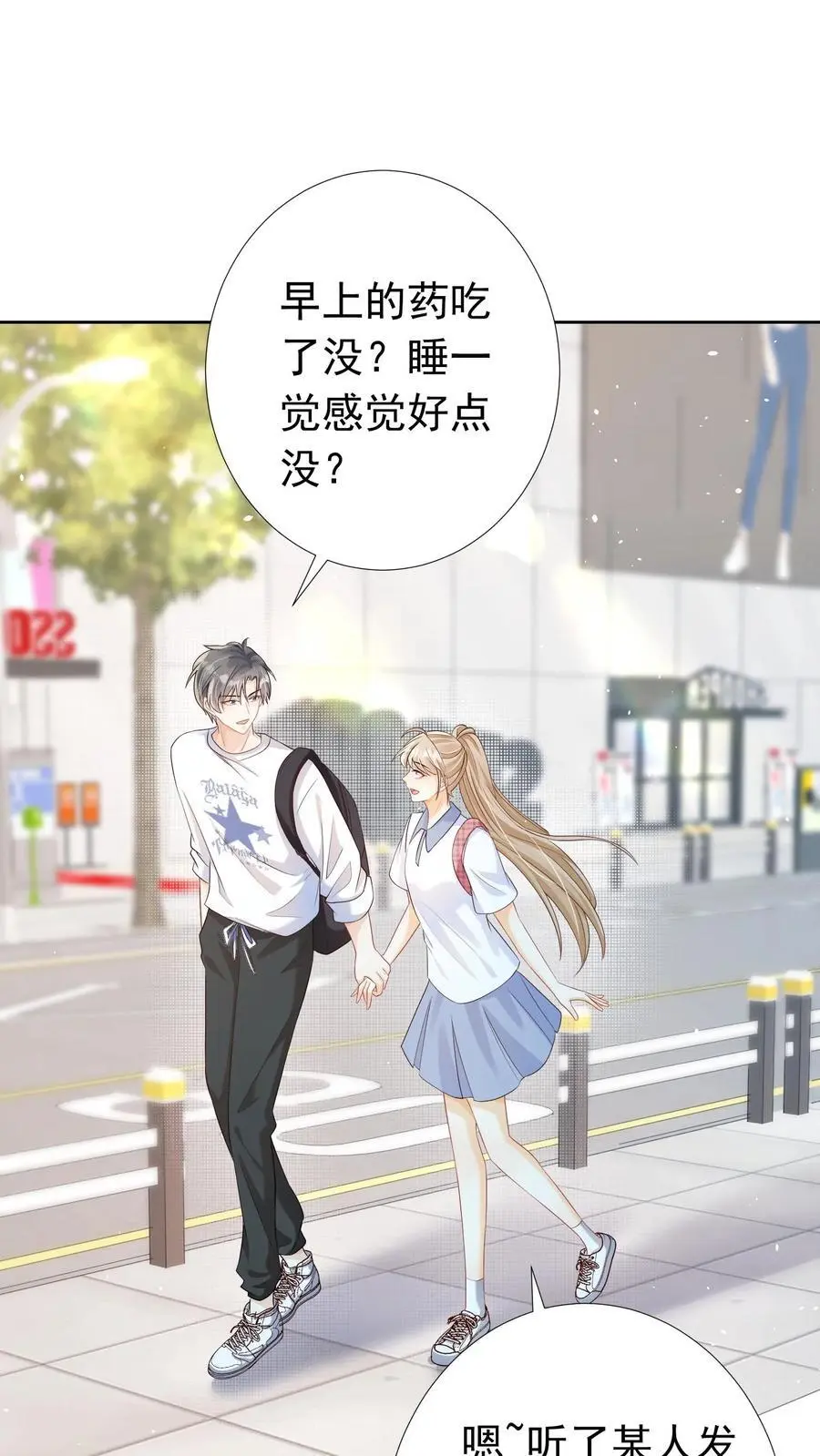 第53话 洞房花烛 第20页