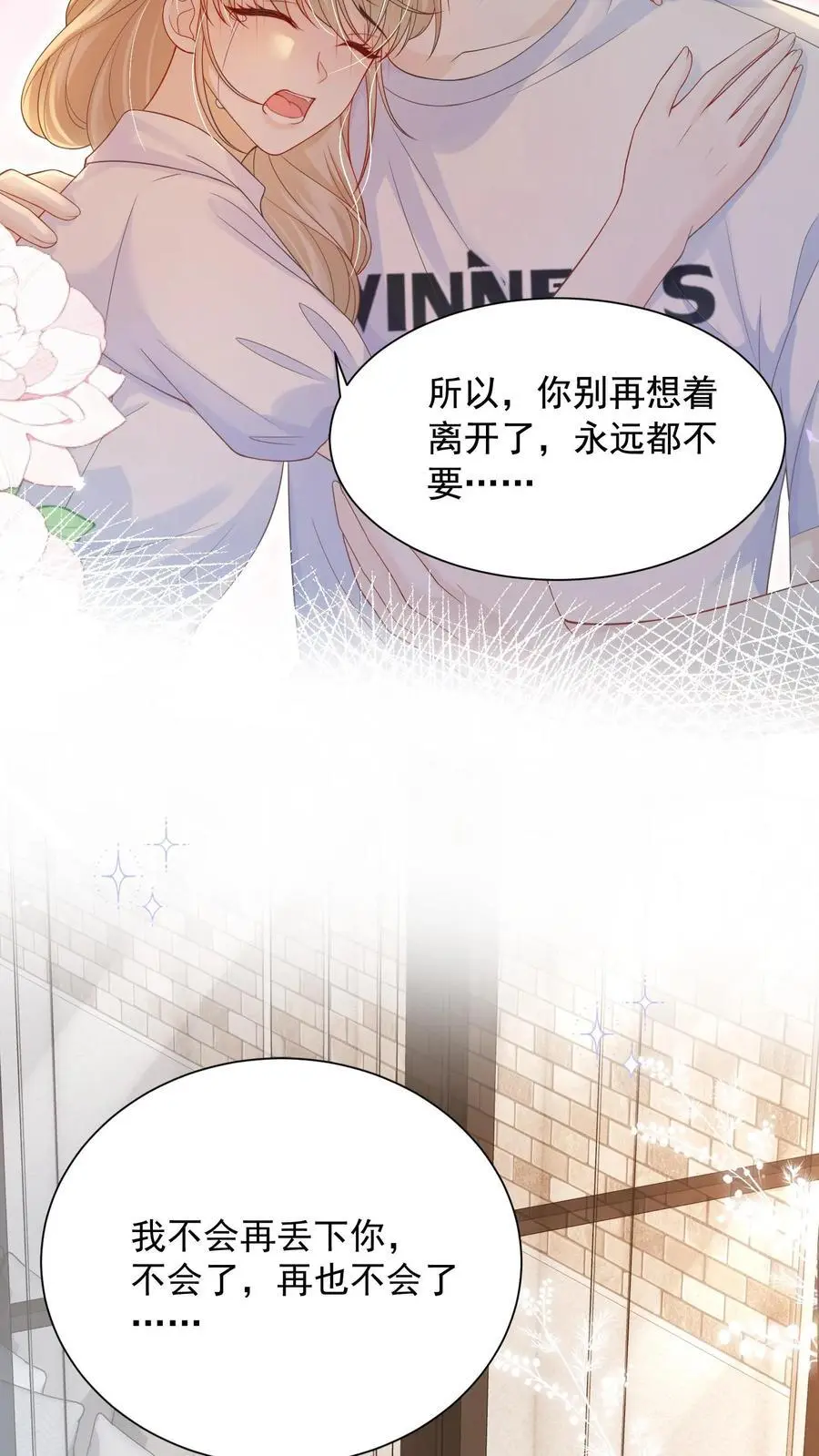 第52话 不再逃避 第4页