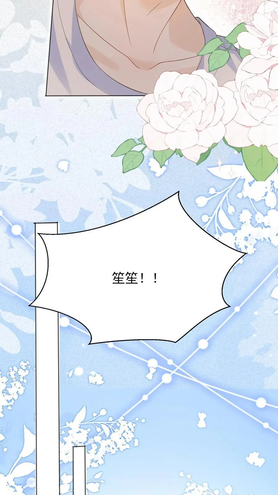 第52话 不再逃避 第8页