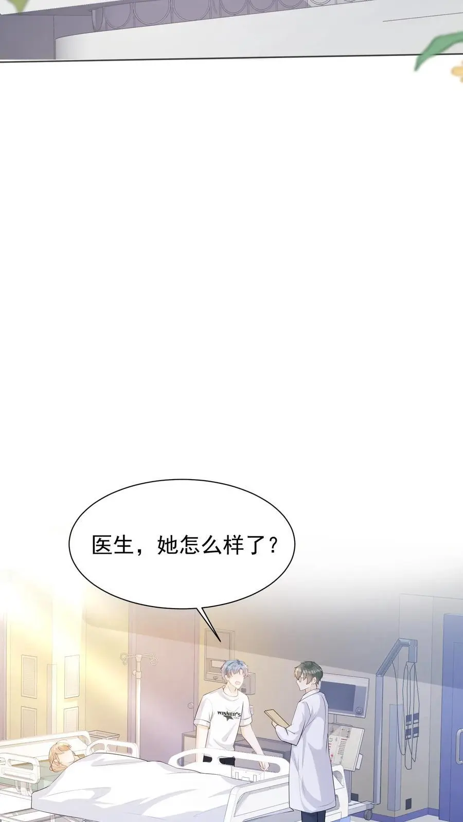 第52话 不再逃避 第10页