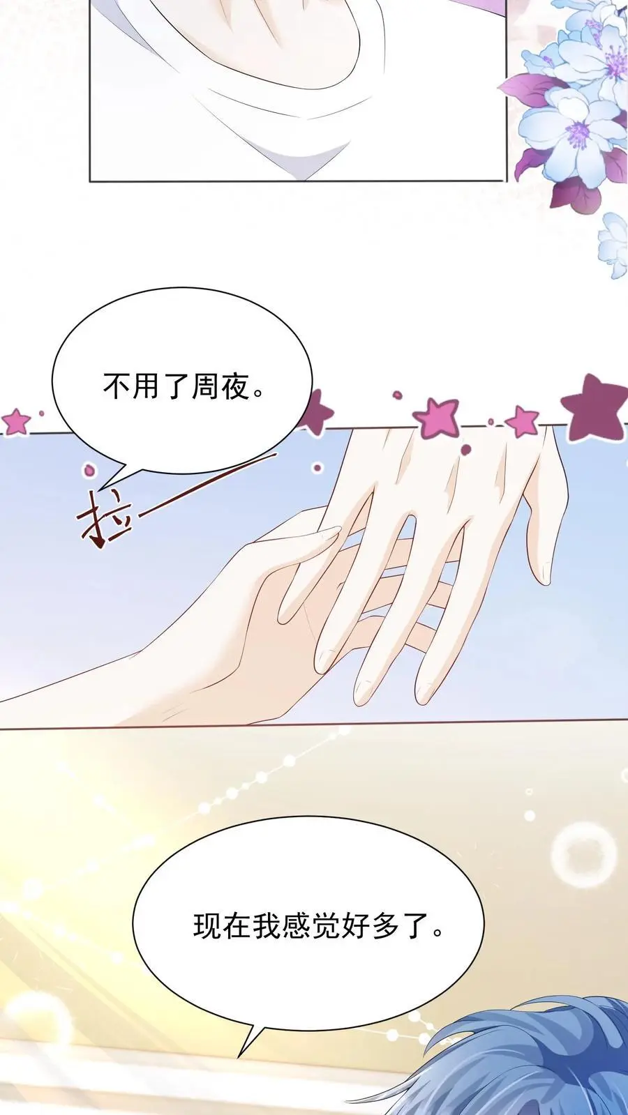 第52话 不再逃避 第14页