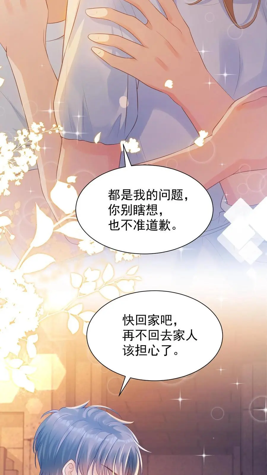 第52话 不再逃避 第22页