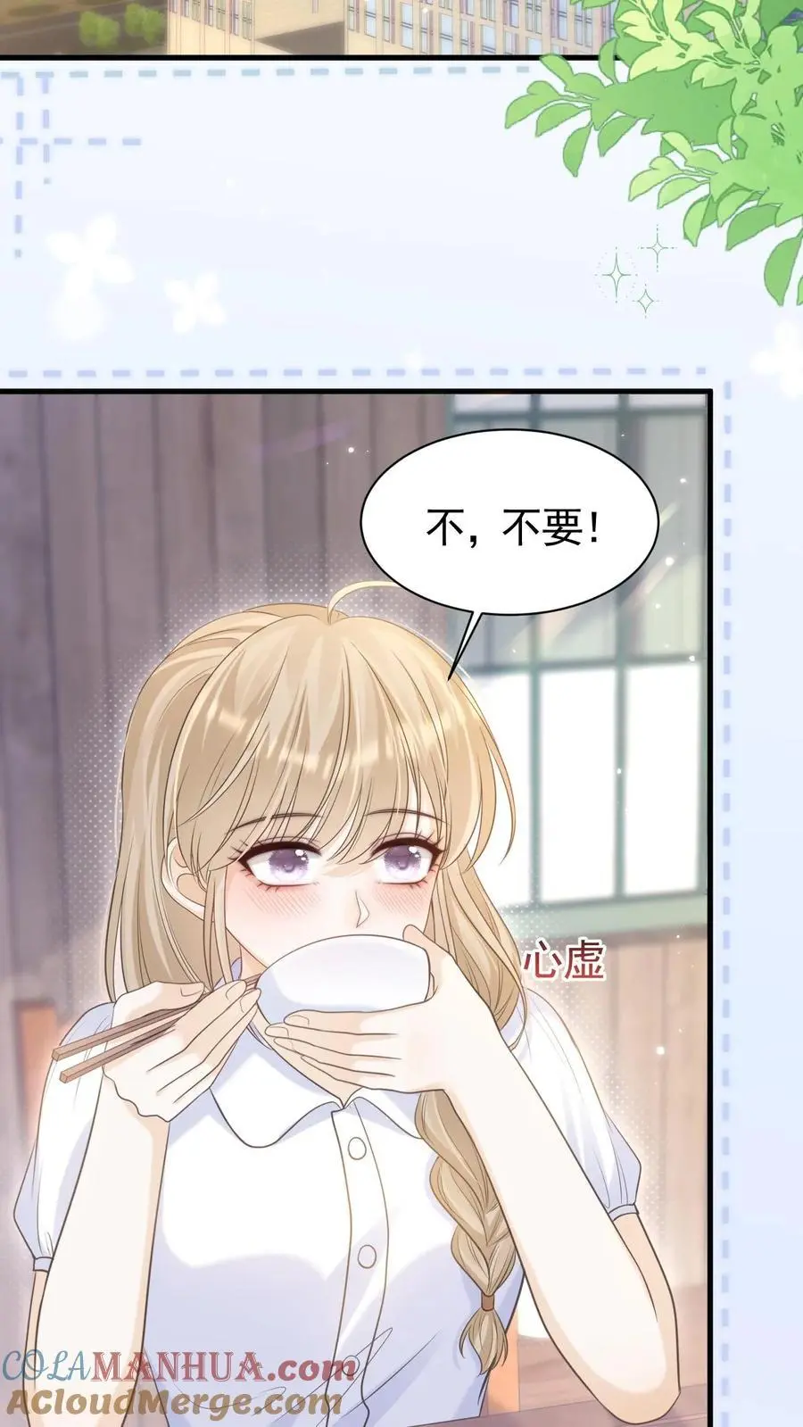第51话 梦魇 第3页