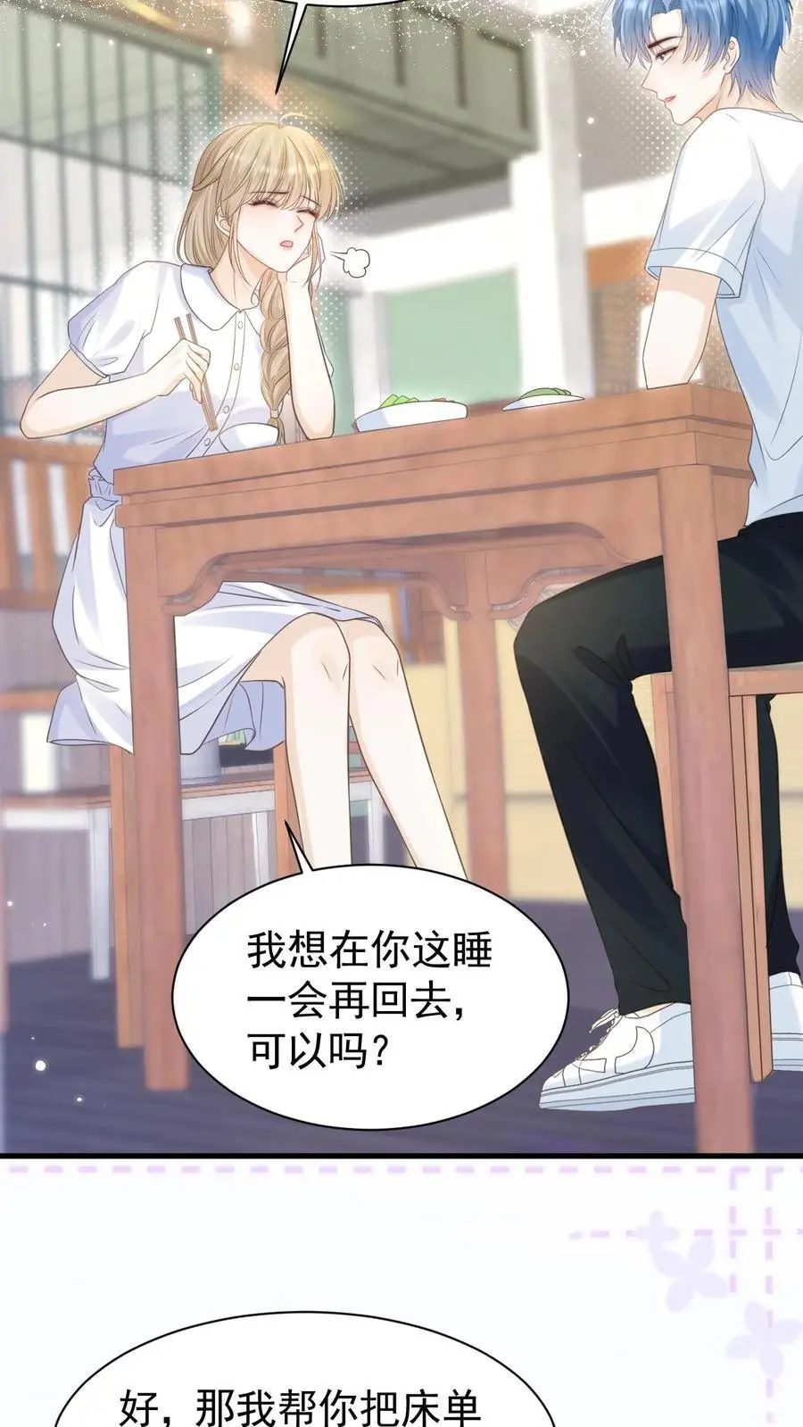 第51话 梦魇 第6页