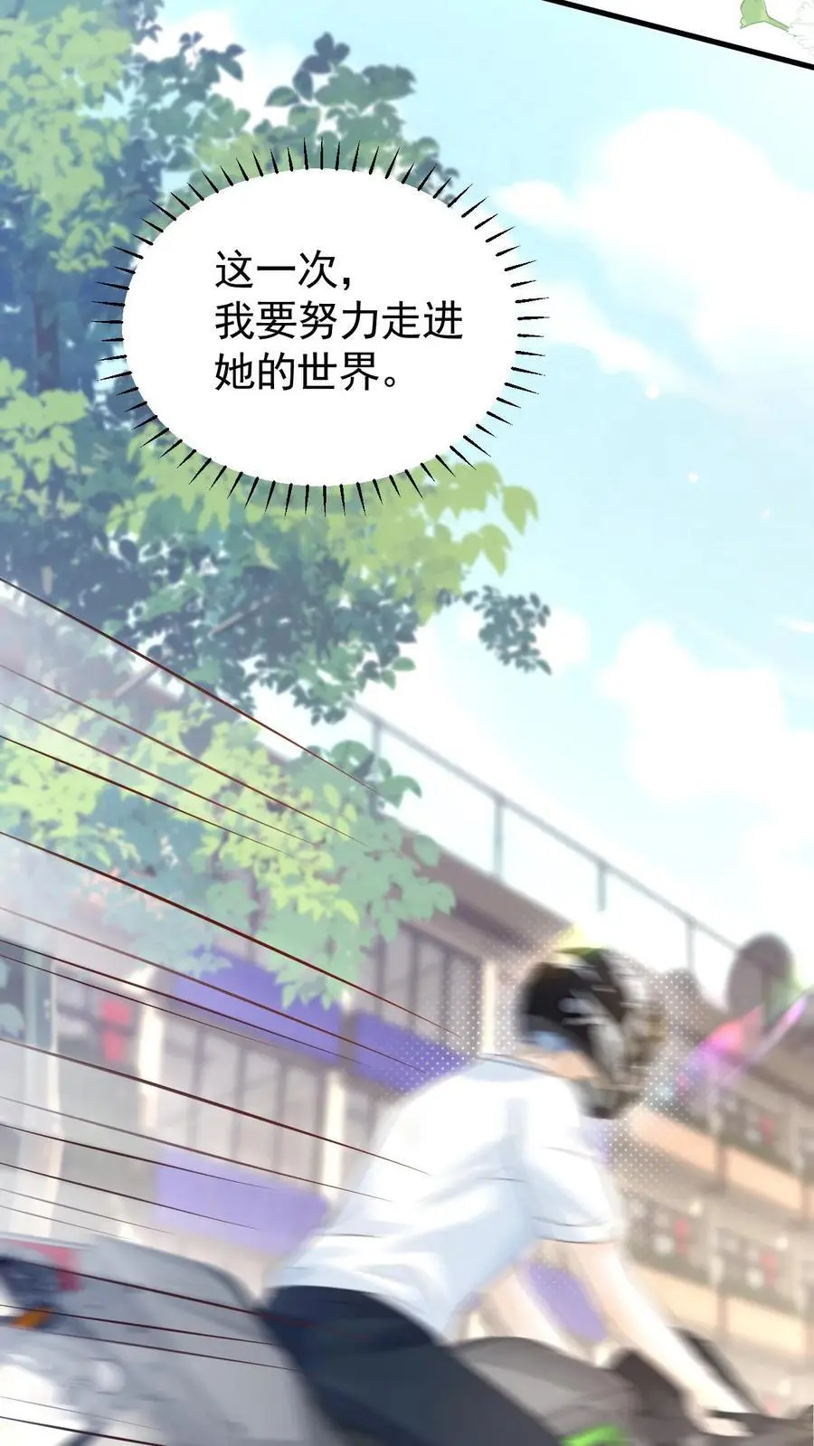 第51话 梦魇 第16页