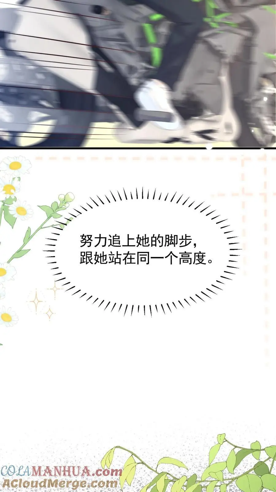 第51话 梦魇 第17页