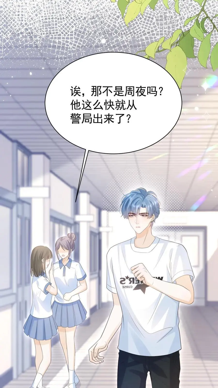 第51话 梦魇 第18页