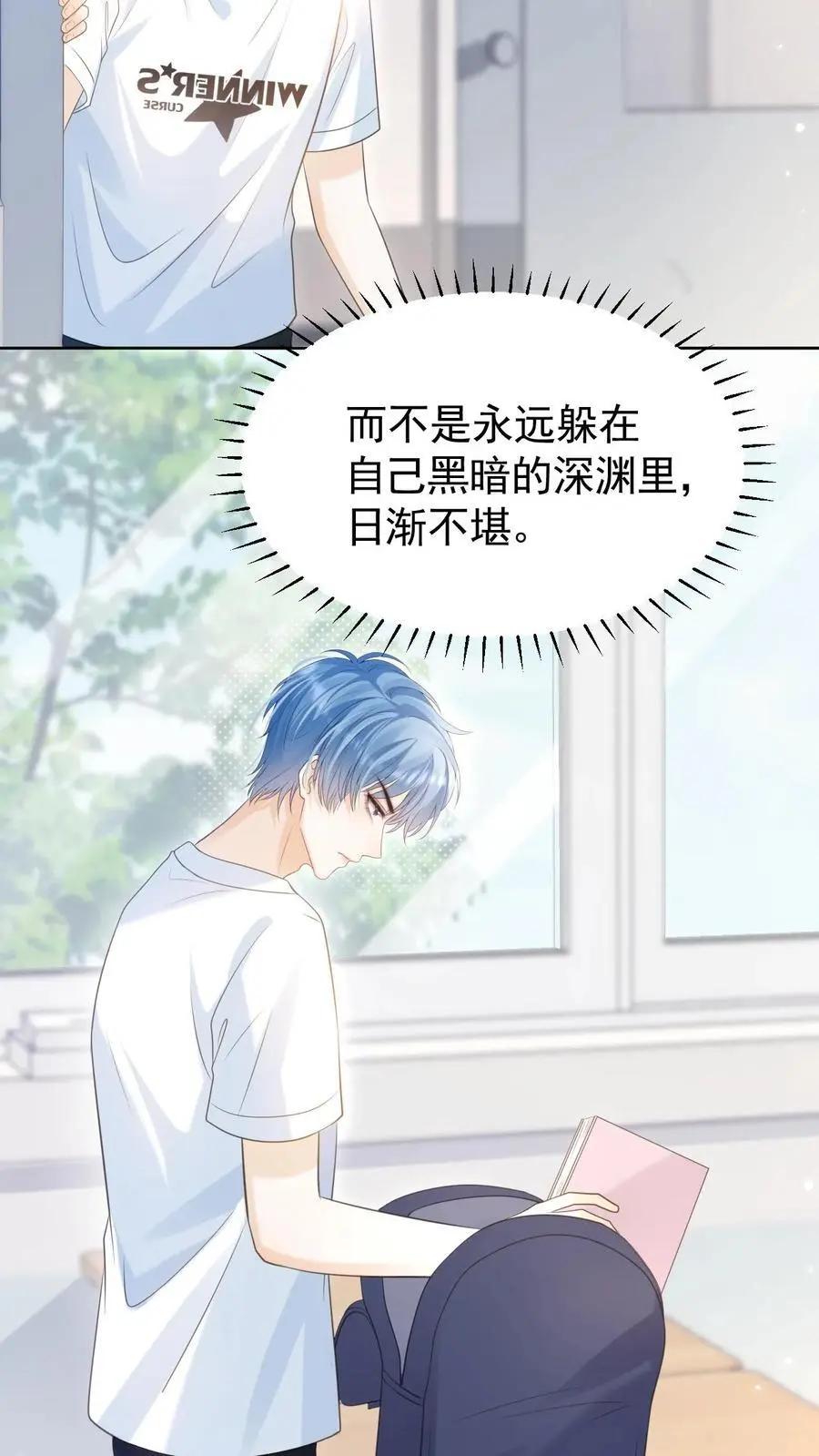 第51话 梦魇 第20页