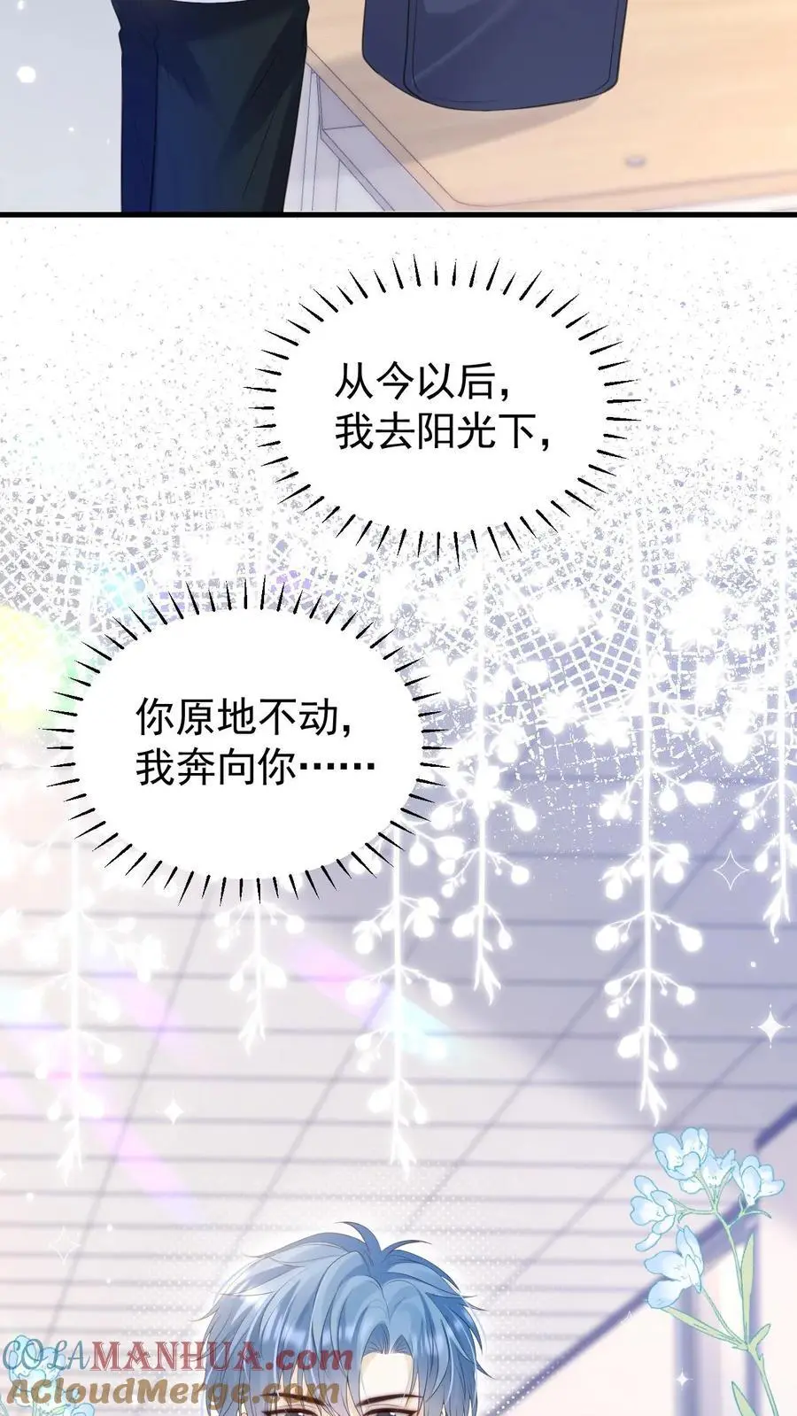 第51话 梦魇 第21页