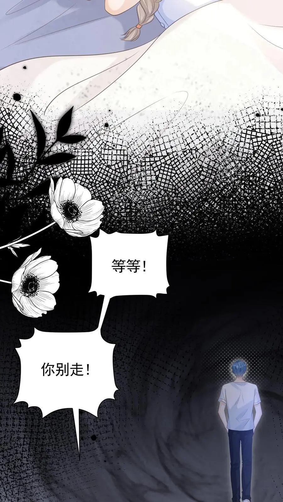 第51话 梦魇 第24页