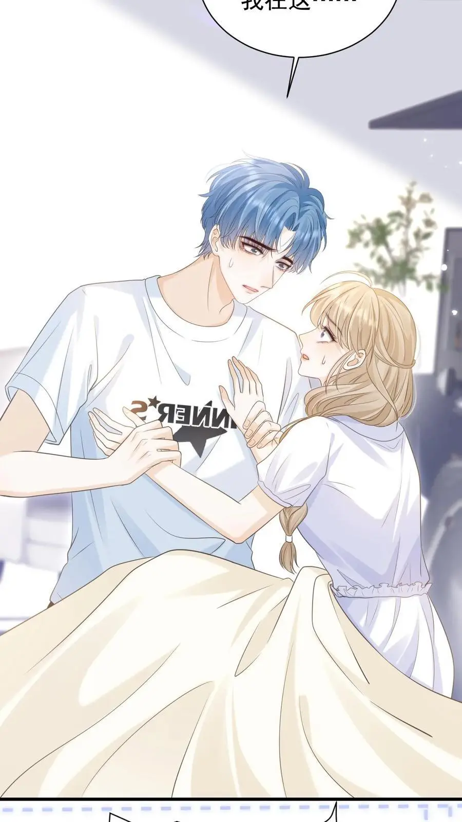 第51话 梦魇 第28页