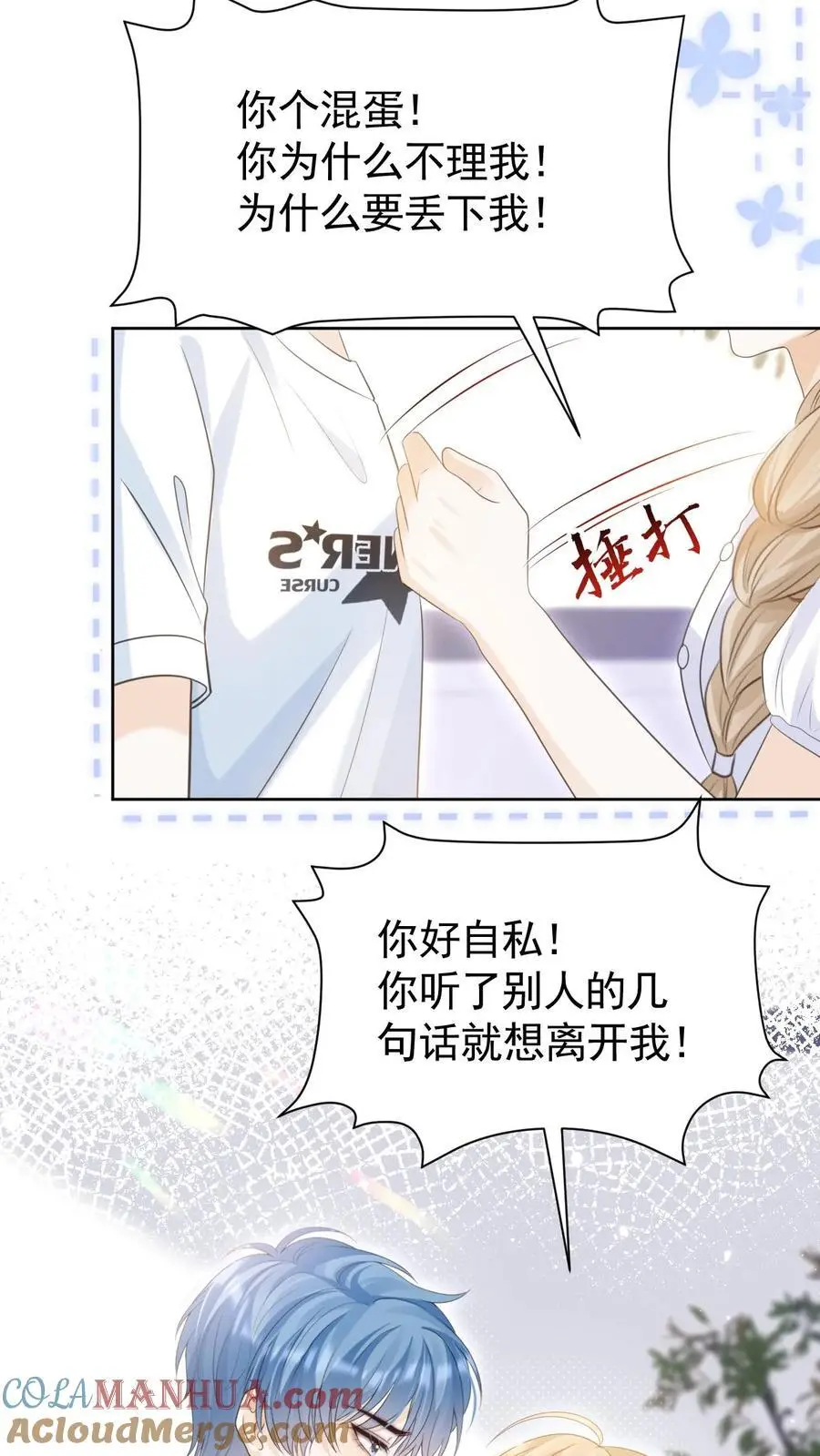 第51话 梦魇 第29页