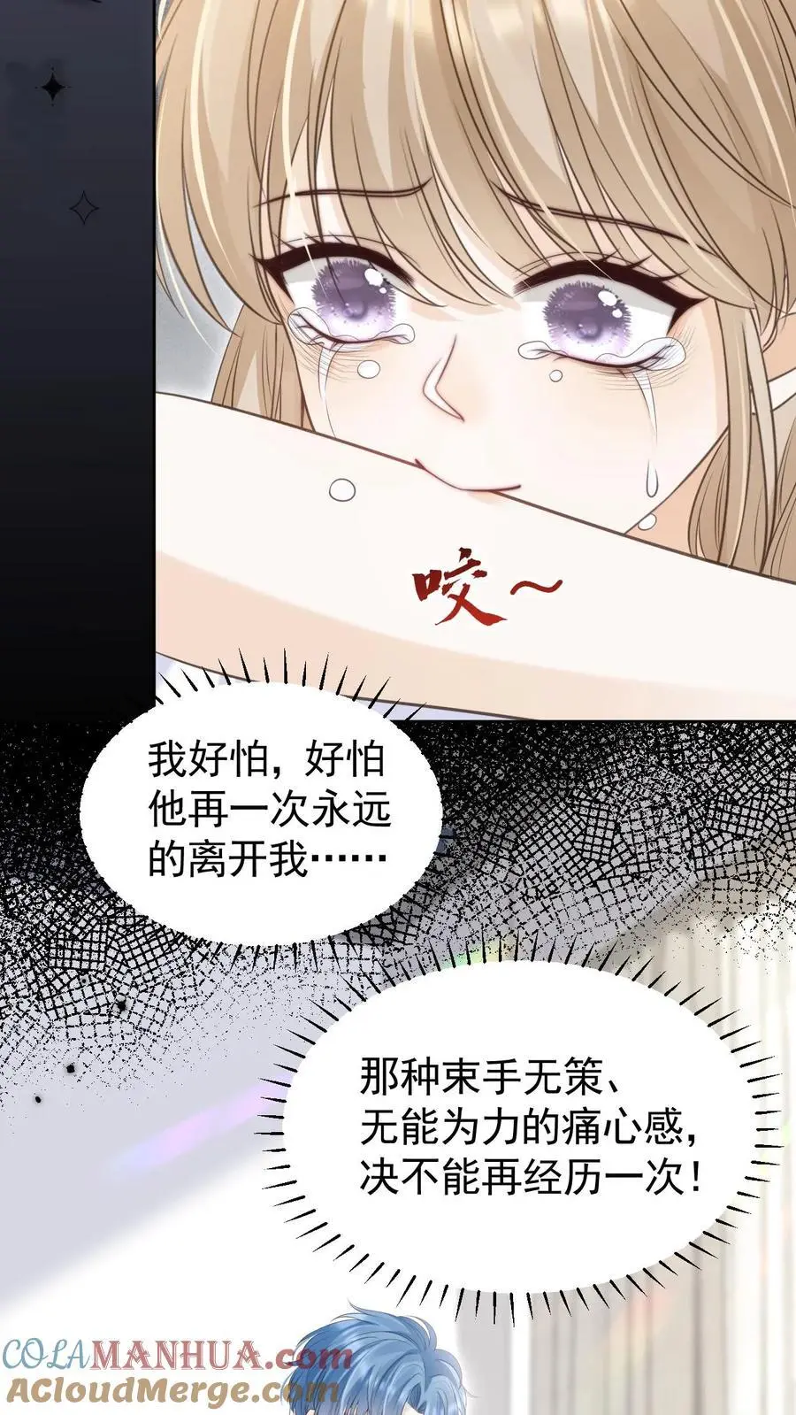 第51话 梦魇 第33页