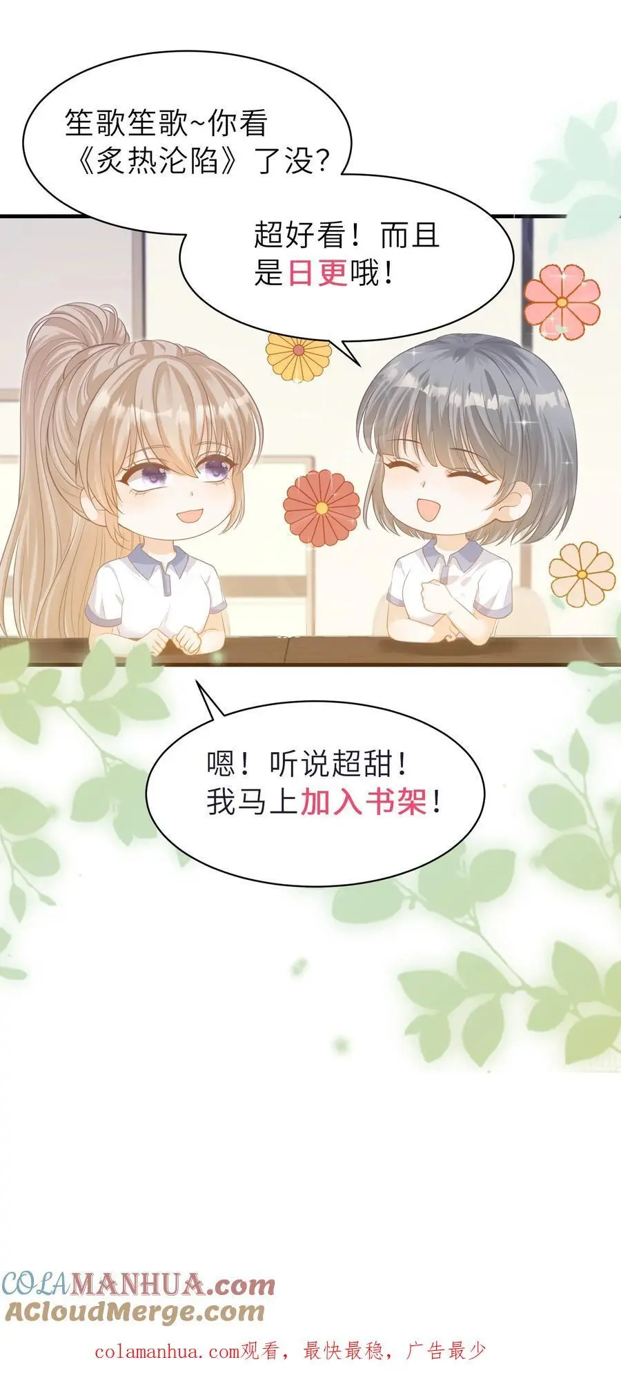 第51话 梦魇 第35页