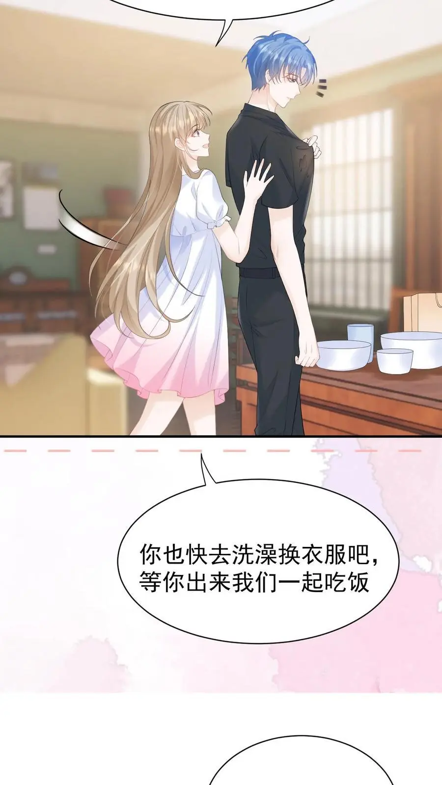 第50话 亲到笙笙满意为止 第6页