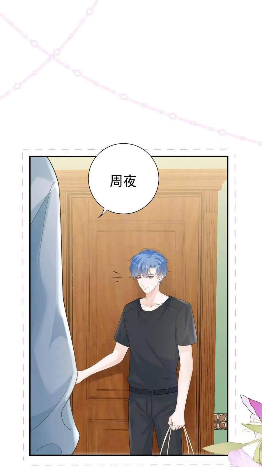 第49话 这双腿，太晃眼了…… 第2页