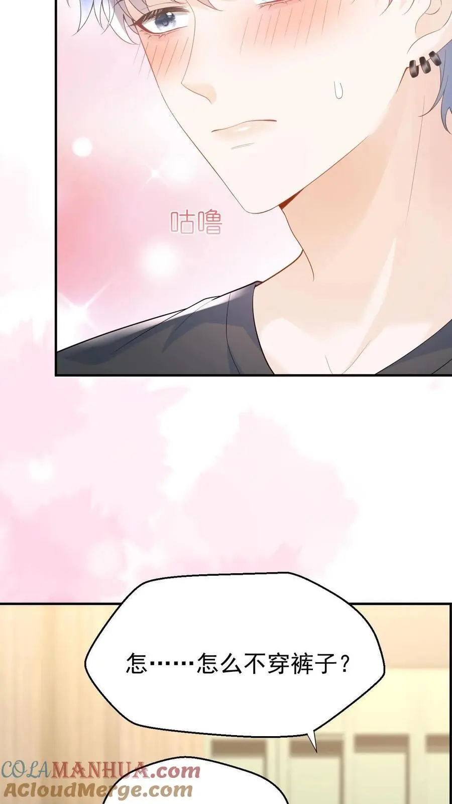 第49话 这双腿，太晃眼了…… 第5页
