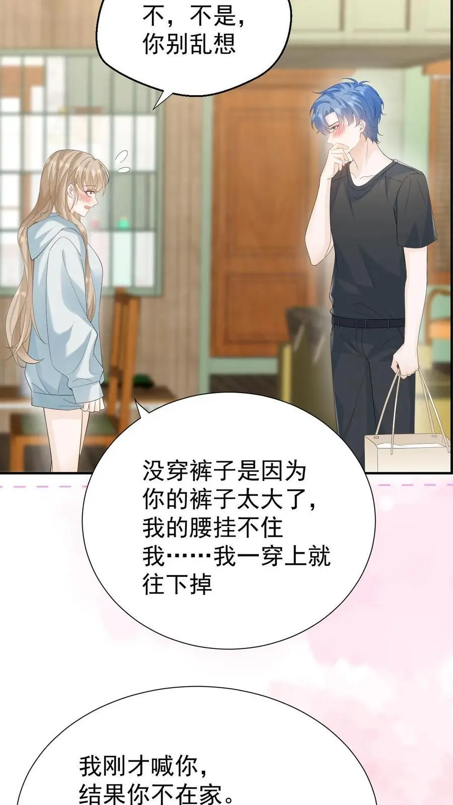 第49话 这双腿，太晃眼了…… 第6页