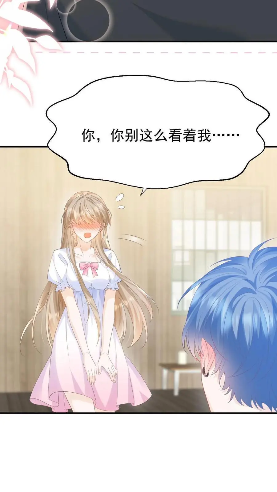 第49话 这双腿，太晃眼了…… 第24页