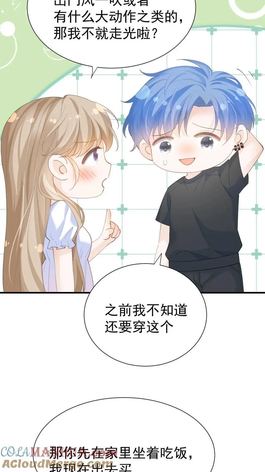 第49话 这双腿，太晃眼了…… 第27页