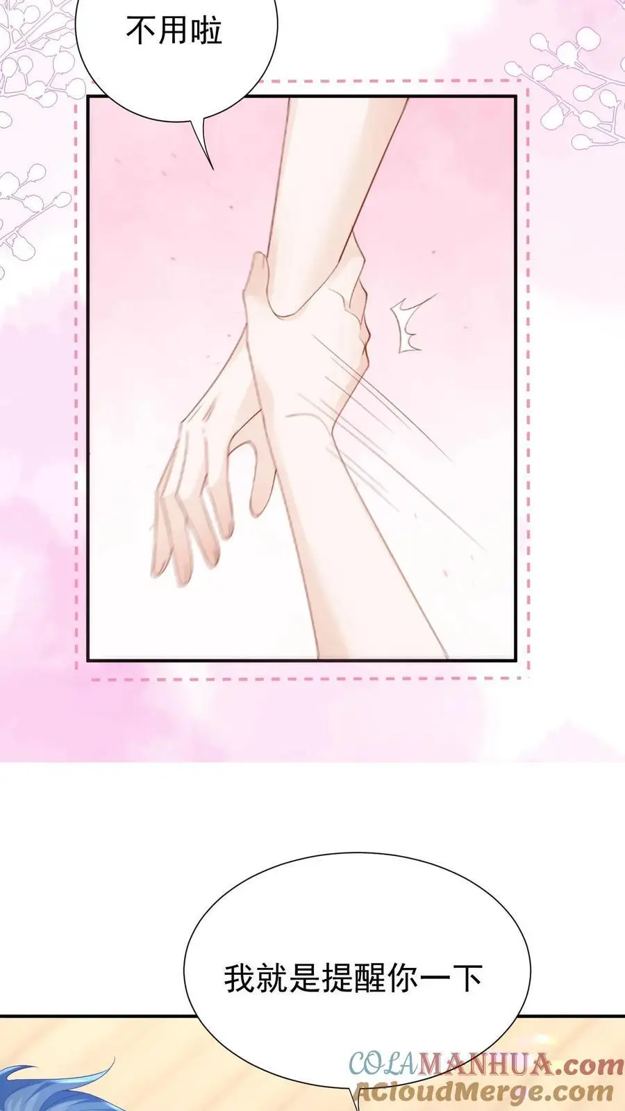 第49话 这双腿，太晃眼了…… 第29页