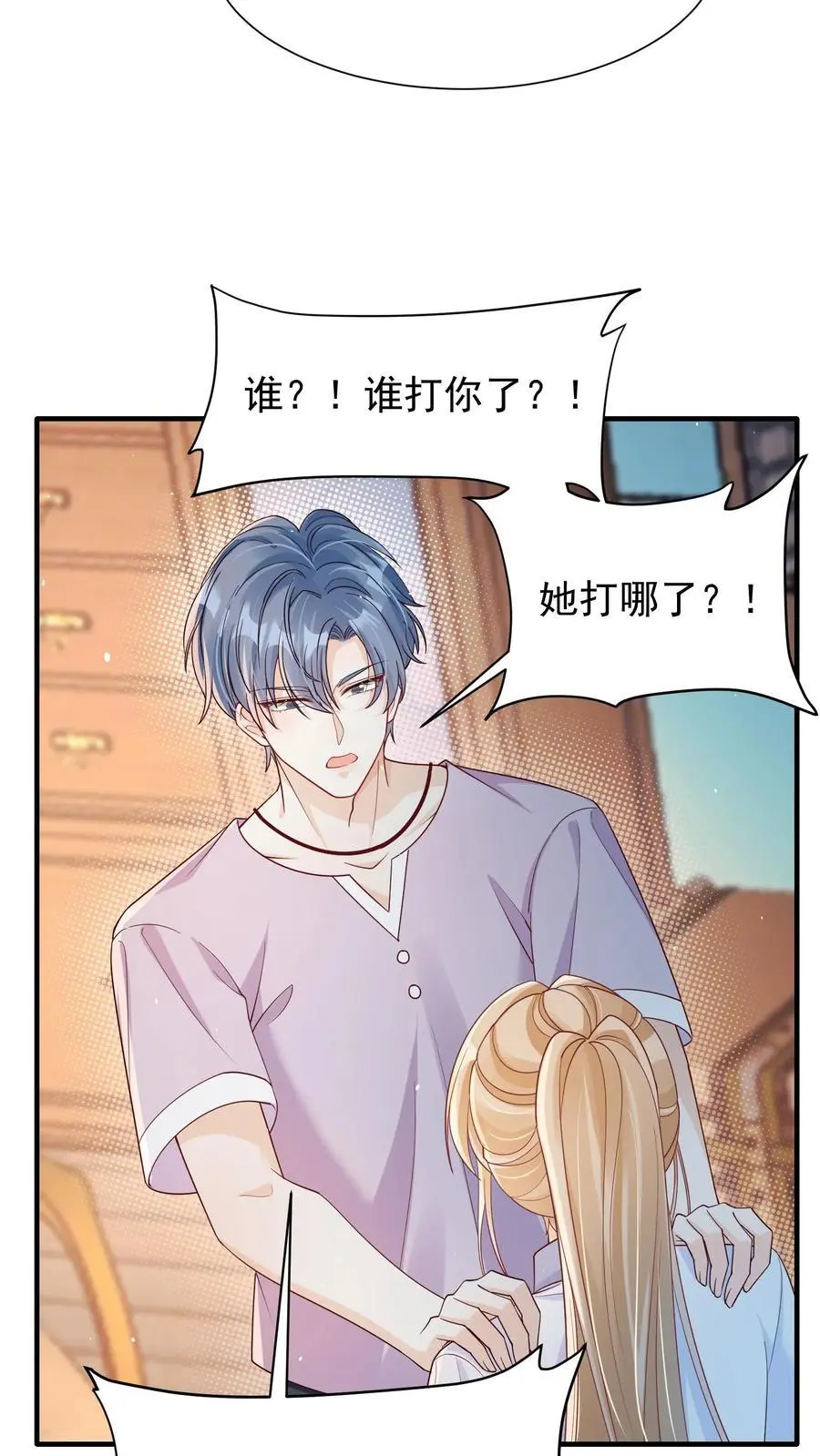 第48话 你原地不动，我奔向你 第10页