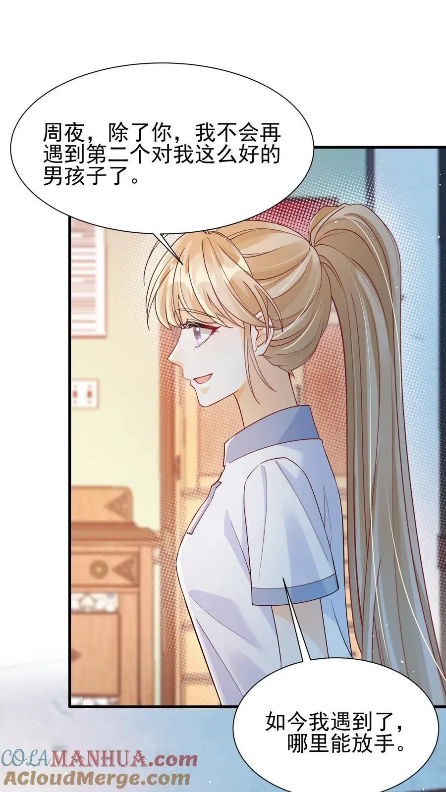 第48话 你原地不动，我奔向你 第13页