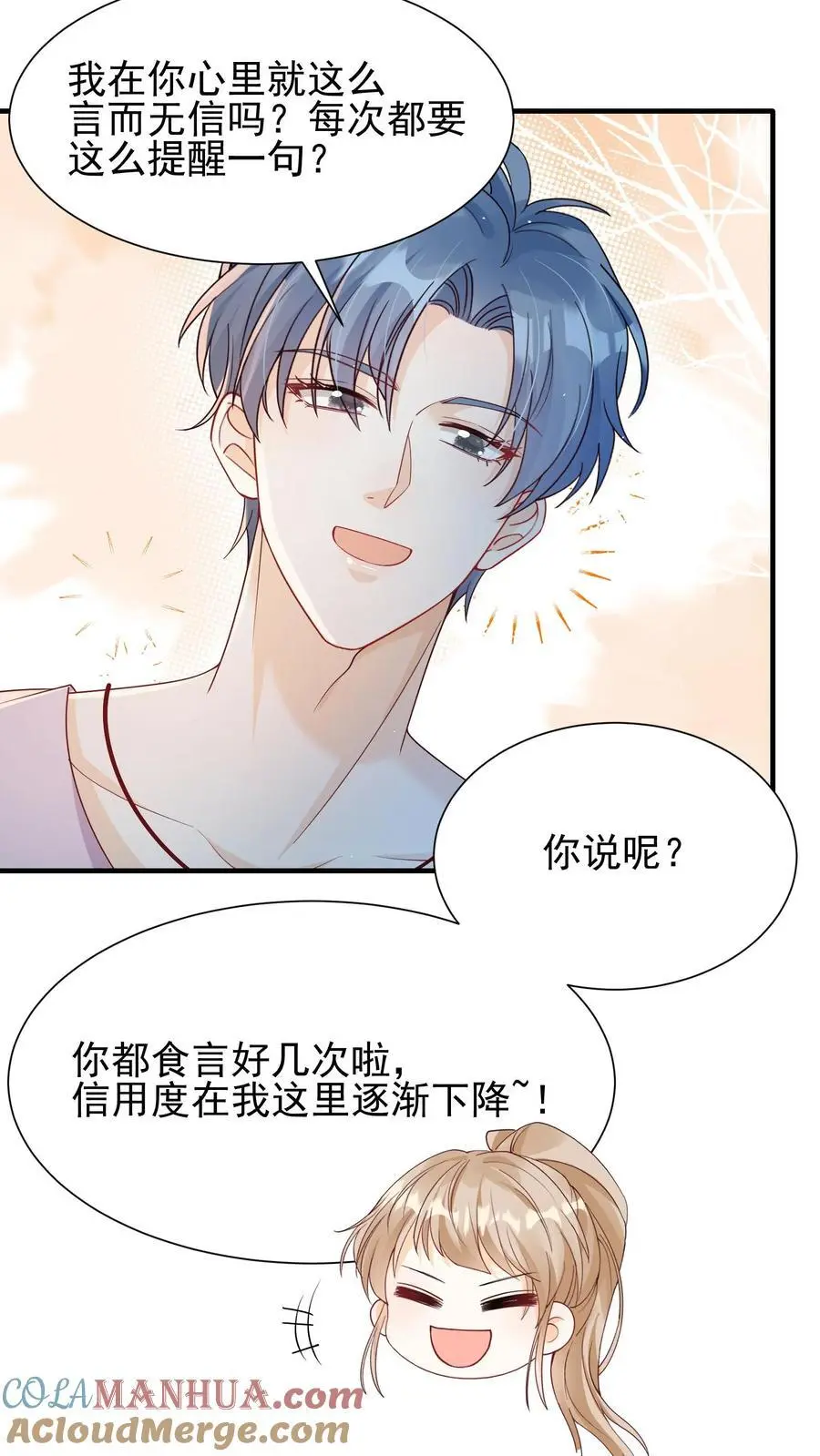 第48话 你原地不动，我奔向你 第17页
