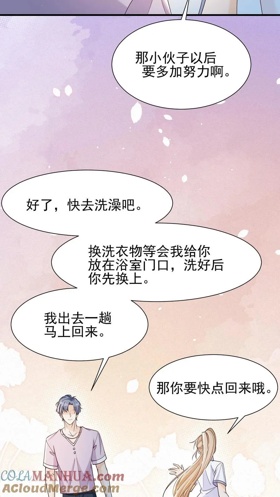 第48话 你原地不动，我奔向你 第19页