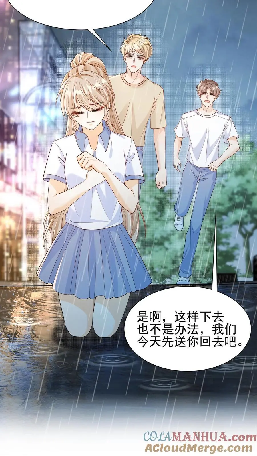 第47话 只要你在我身边 第5页