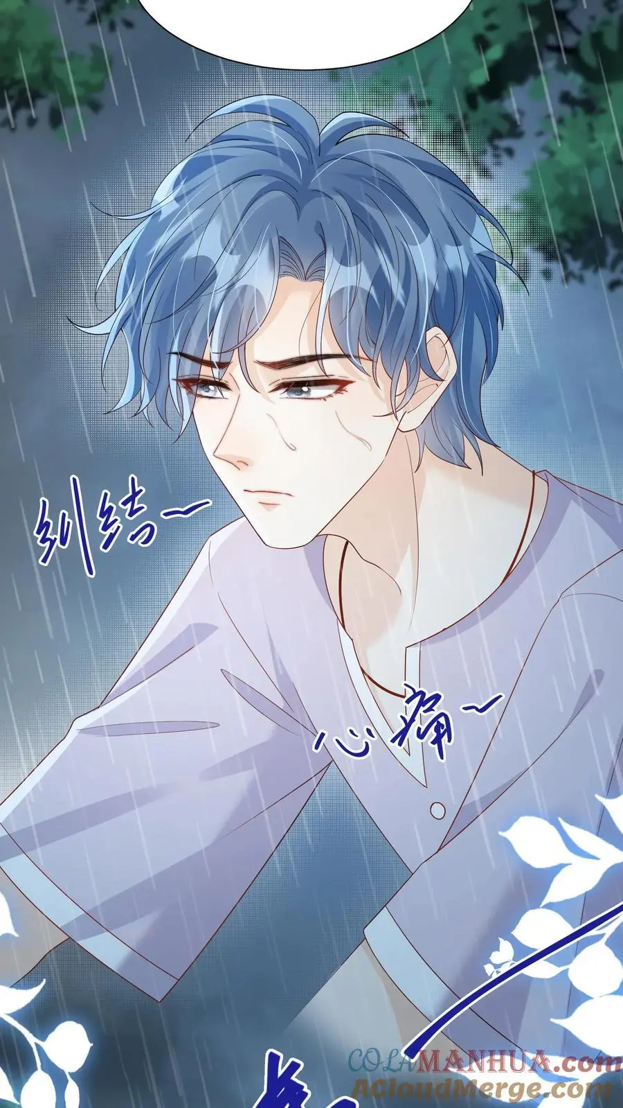 第47话 只要你在我身边 第7页