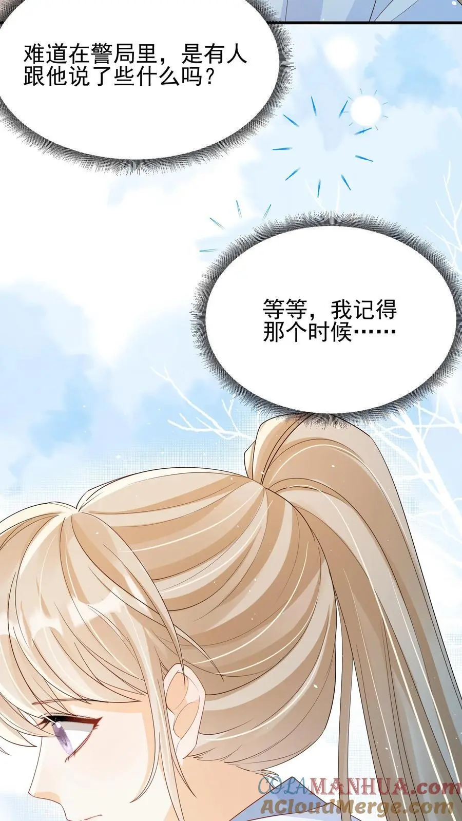 第47话 只要你在我身边 第15页