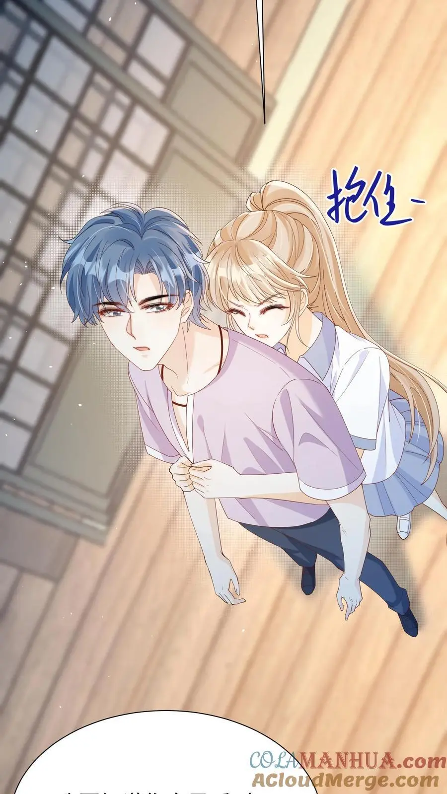 第47话 只要你在我身边 第23页