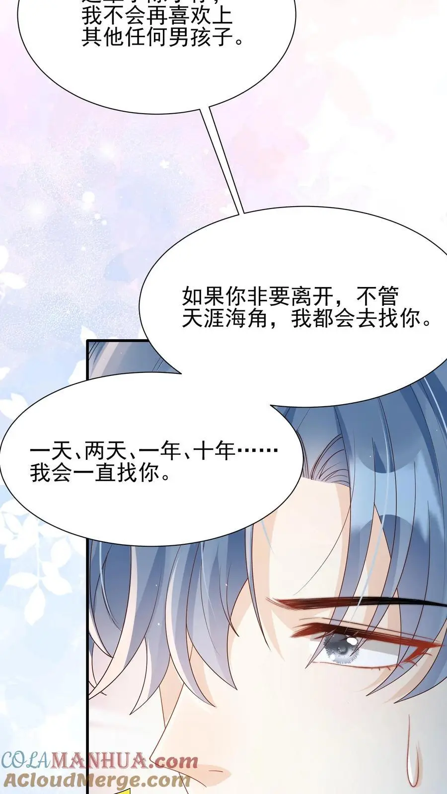 第47话 只要你在我身边 第25页