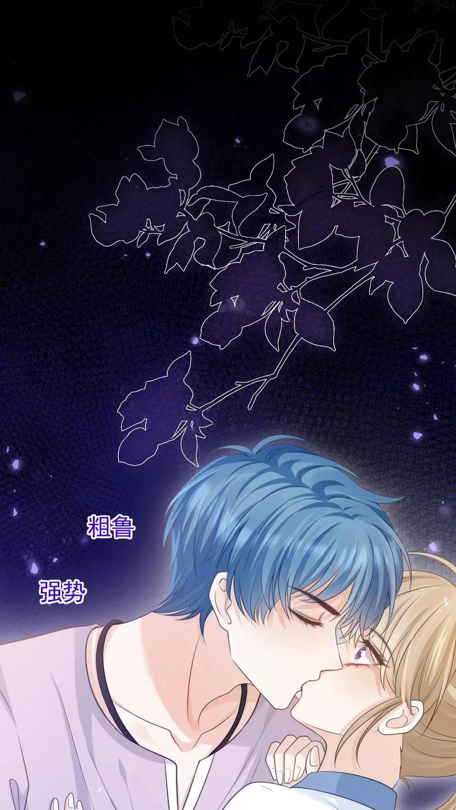 第46话 这一切都是因为我 第2页