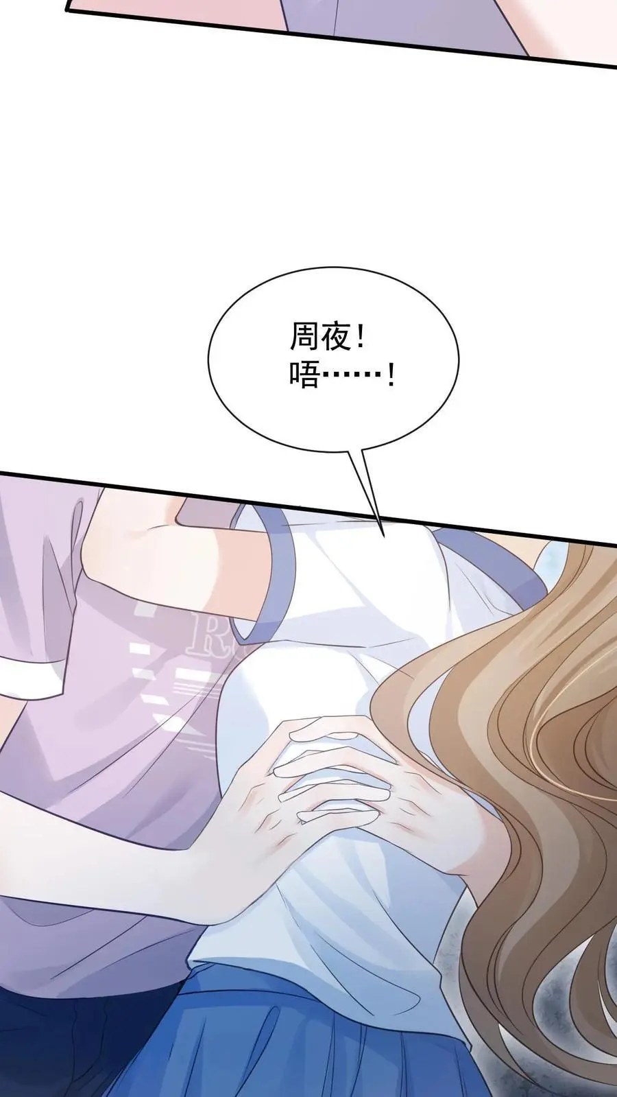 第46话 这一切都是因为我 第4页