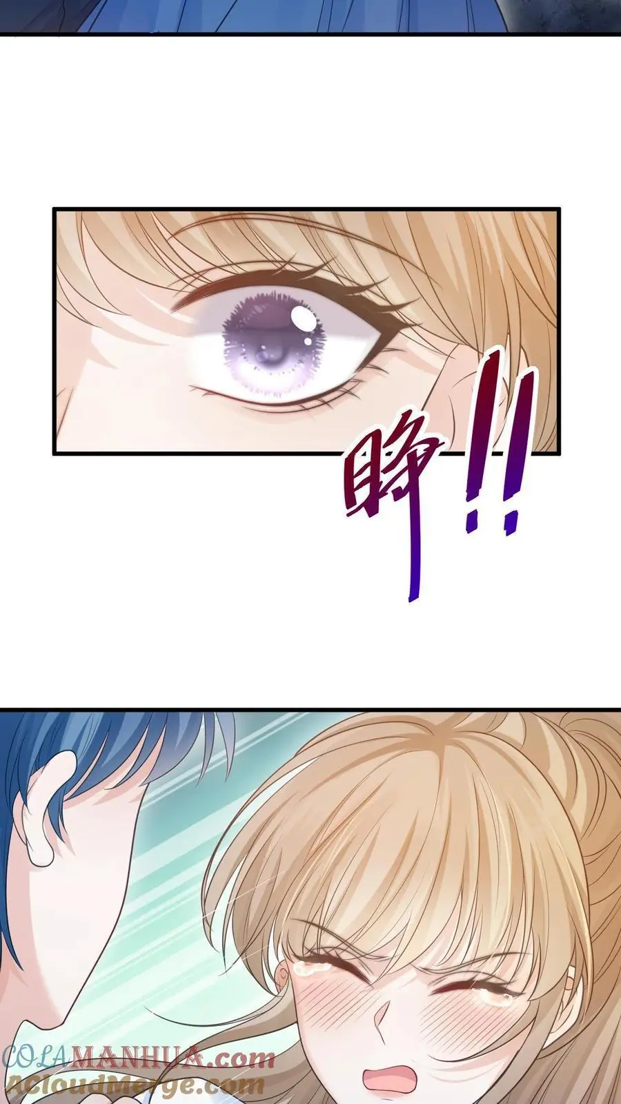第46话 这一切都是因为我 第5页