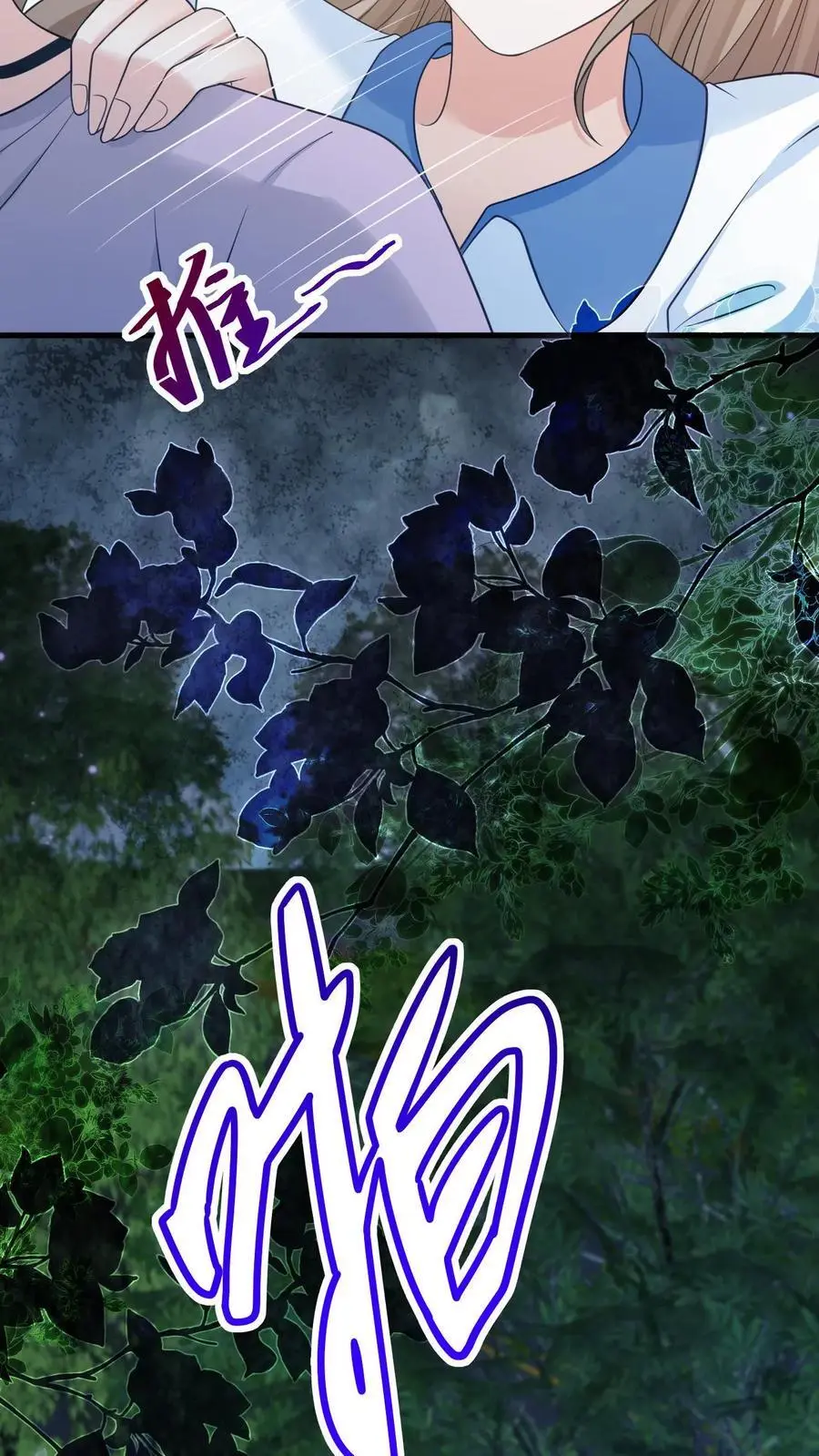 第46话 这一切都是因为我 第6页