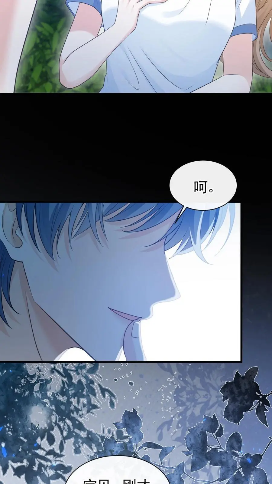 第46话 这一切都是因为我 第12页