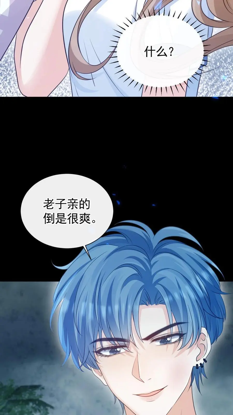 第46话 这一切都是因为我 第14页