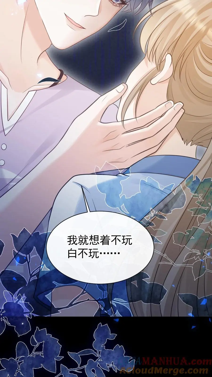 第46话 这一切都是因为我 第17页