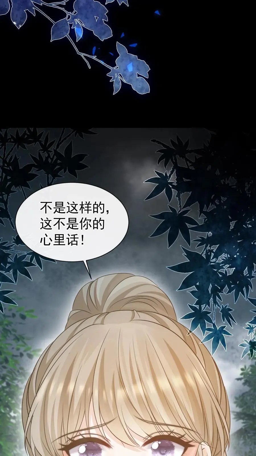 第46话 这一切都是因为我 第18页