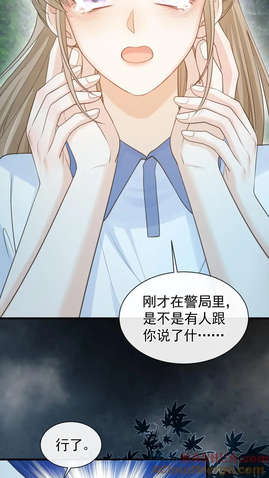 第46话 这一切都是因为我 第19页